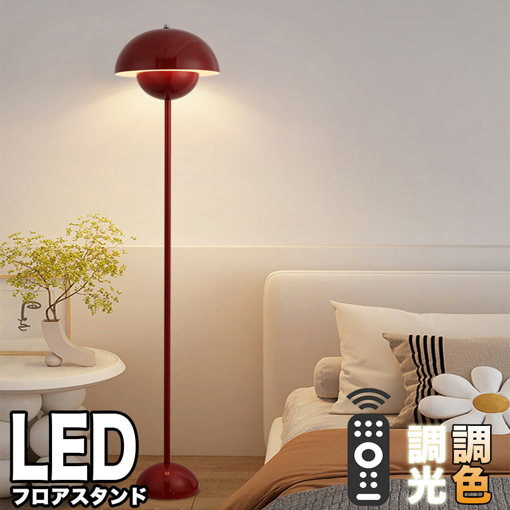 楽天市場】フロアスタンド 間接照明 リモコン付き LED電球 照明