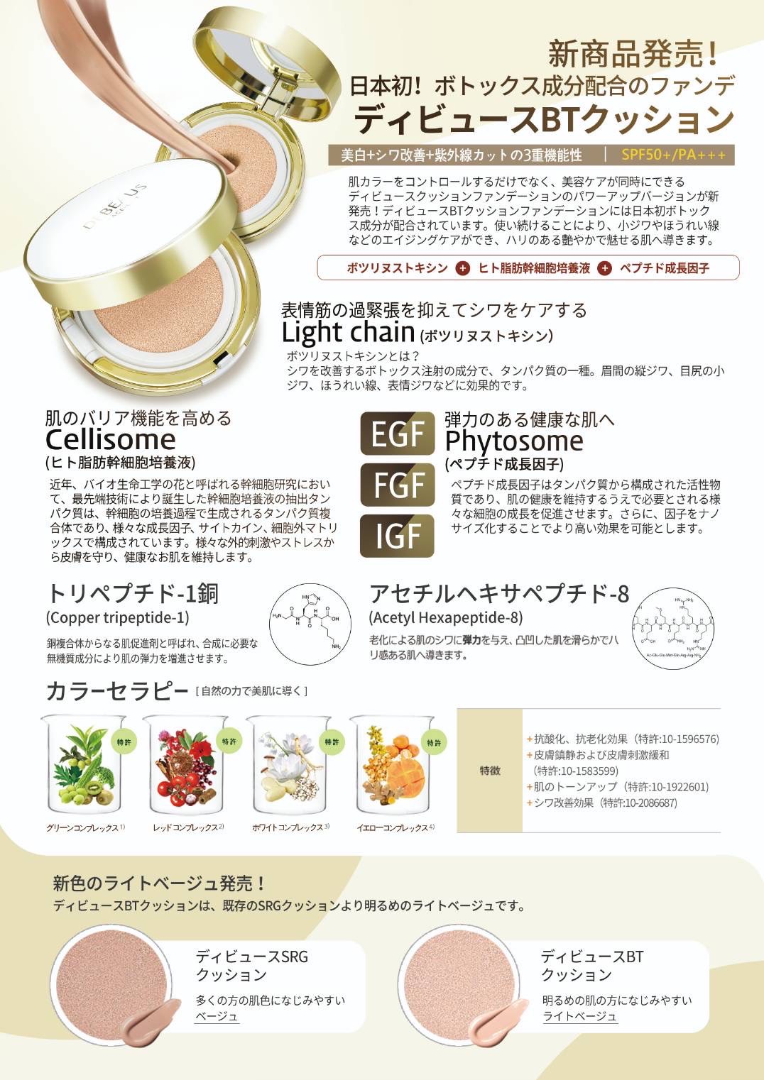 楽天市場】【正規品】DEBEAUS BT ディビュース ボトックス クッション