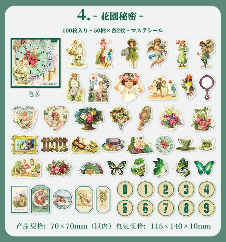 楽天市場】即日出荷 大容量 ヴィクトリアン シール 100枚 ビクトリア