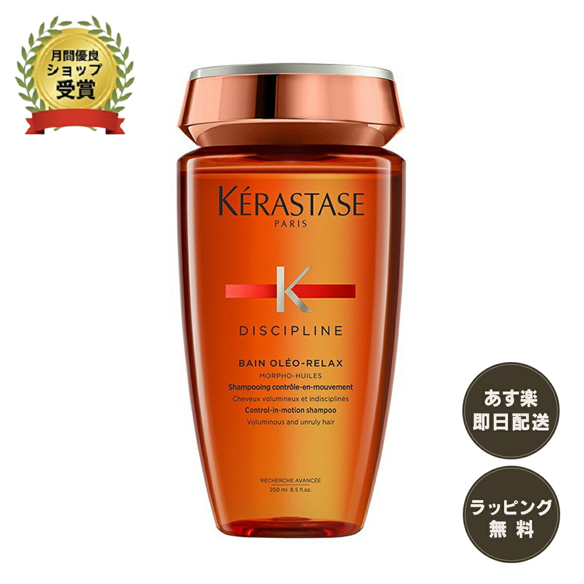 ケラスターゼ オレオリラックス シャンプー」の人気商品一覧 | 安い