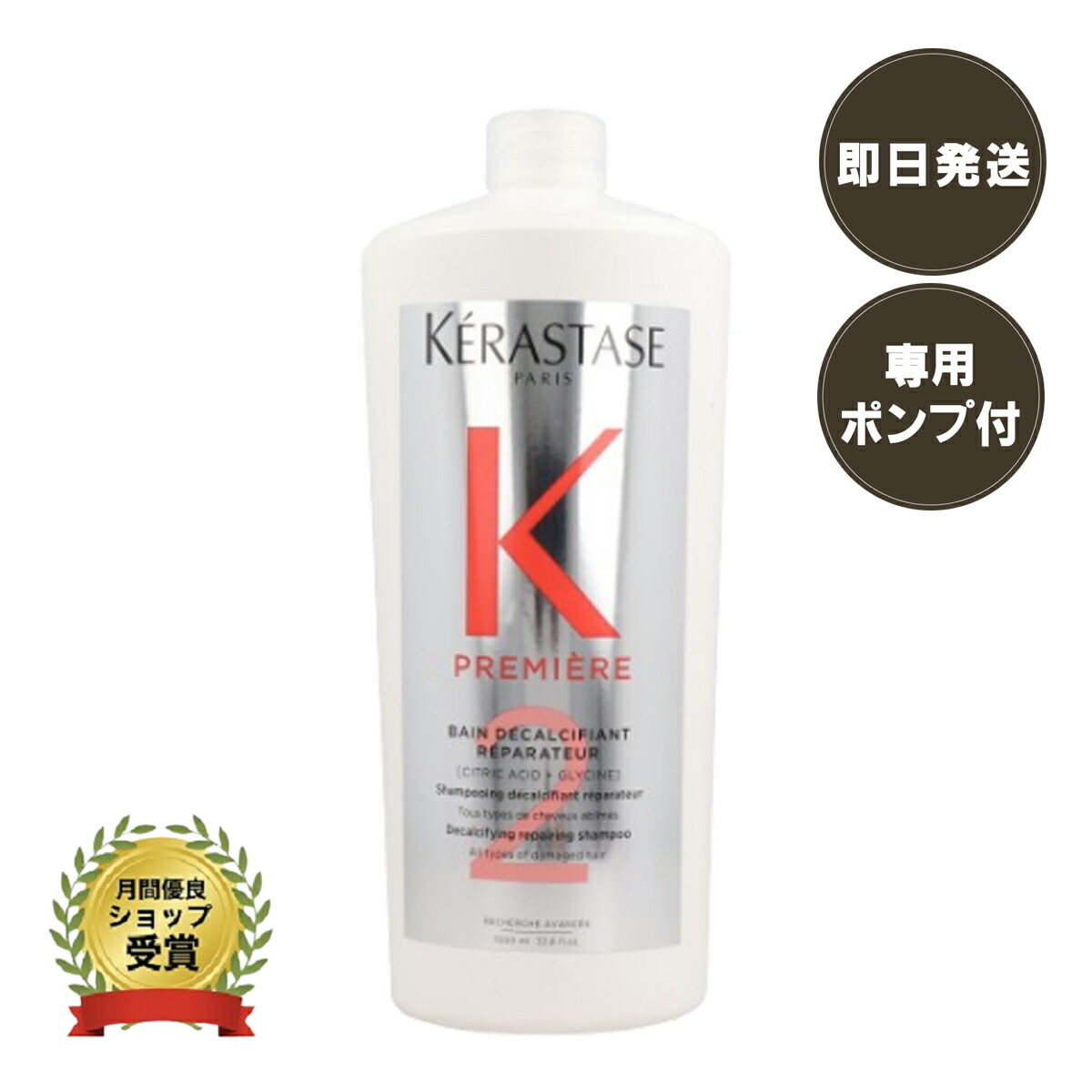 ケラスターゼ 業務用 1000ml」の人気商品一覧 | 安い商品を通販サイト