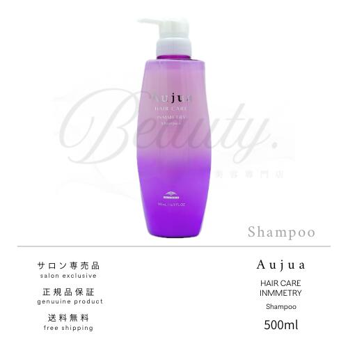 ミルボン オージュア インメトリィ シャンプー 500ml (シャンプー