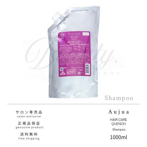 楽天市場】【正規品】 ミルボン オージュア クエンチ シャンプー