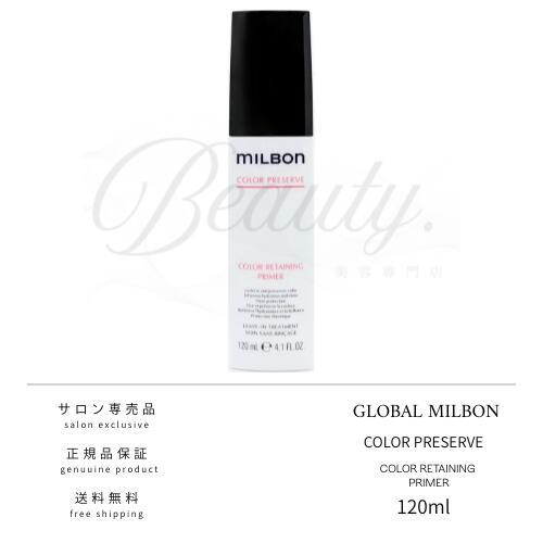 楽天市場】milbon カラーリテイニング プライマーの通販