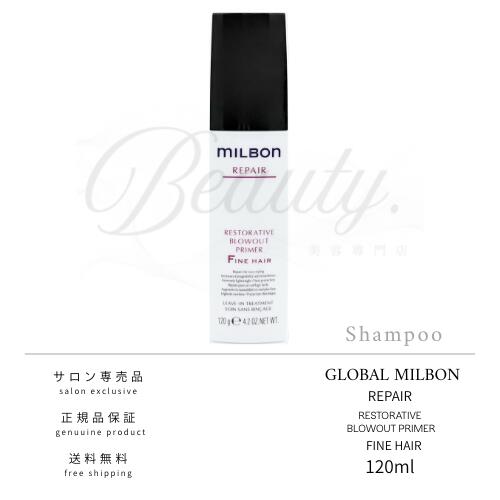楽天市場】ミルボン リペア ファインヘアの通販