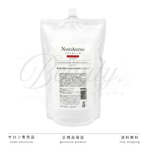 楽天市場】ナノアミノ プレミアム シャンプー モイスチャーの通販