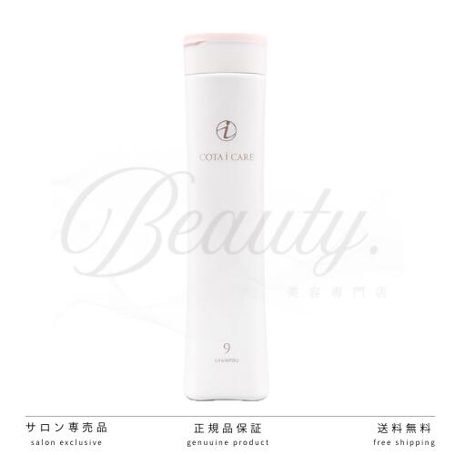 楽天市場】コタ アイ ケア シャンプー 9 800ml トリートメント 9 800g