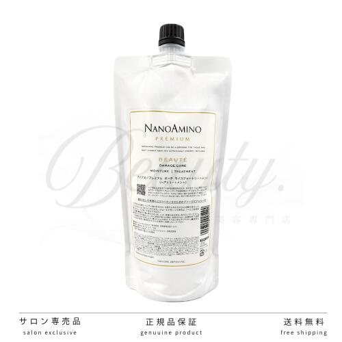 楽天市場】ナノアミノ プレミアム ボーテの通販