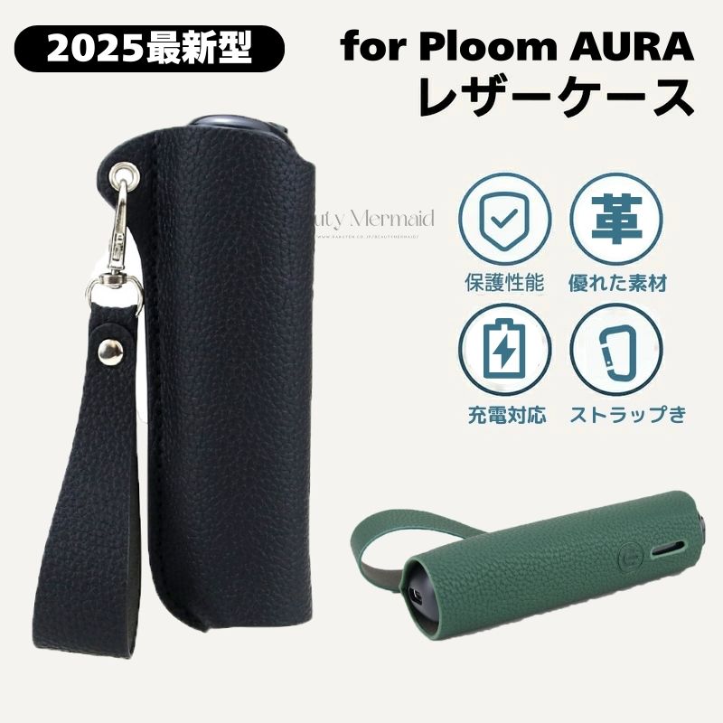 楽天市場】プルームオーラ カバー 革 ploom aura カバー ケース