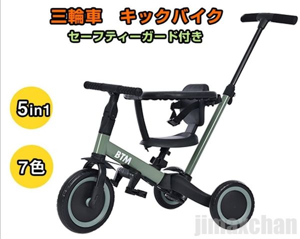 楽天市場】三輪車 大人用（カラーグリーン）の通販