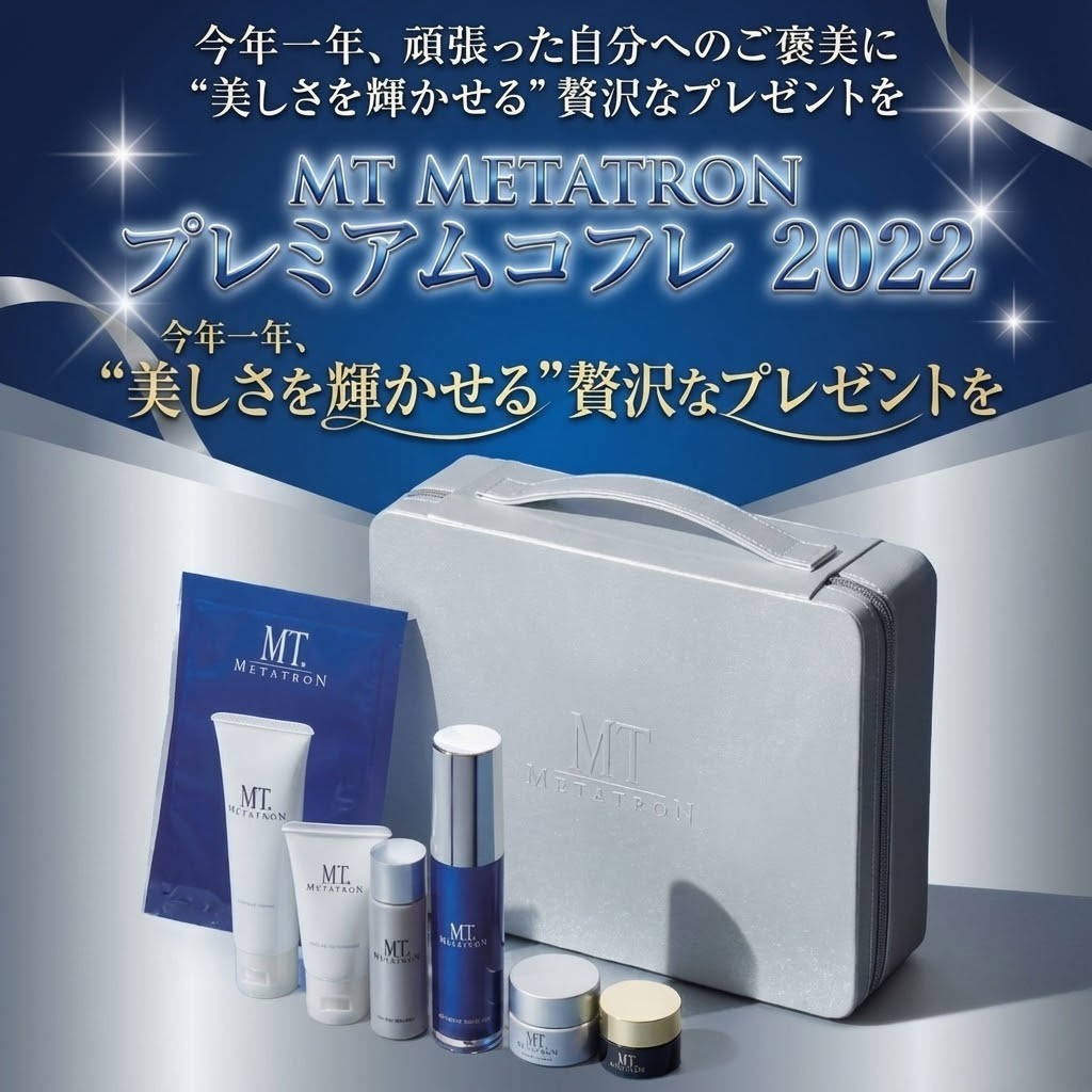 楽天市場】メタトロン セットの通販