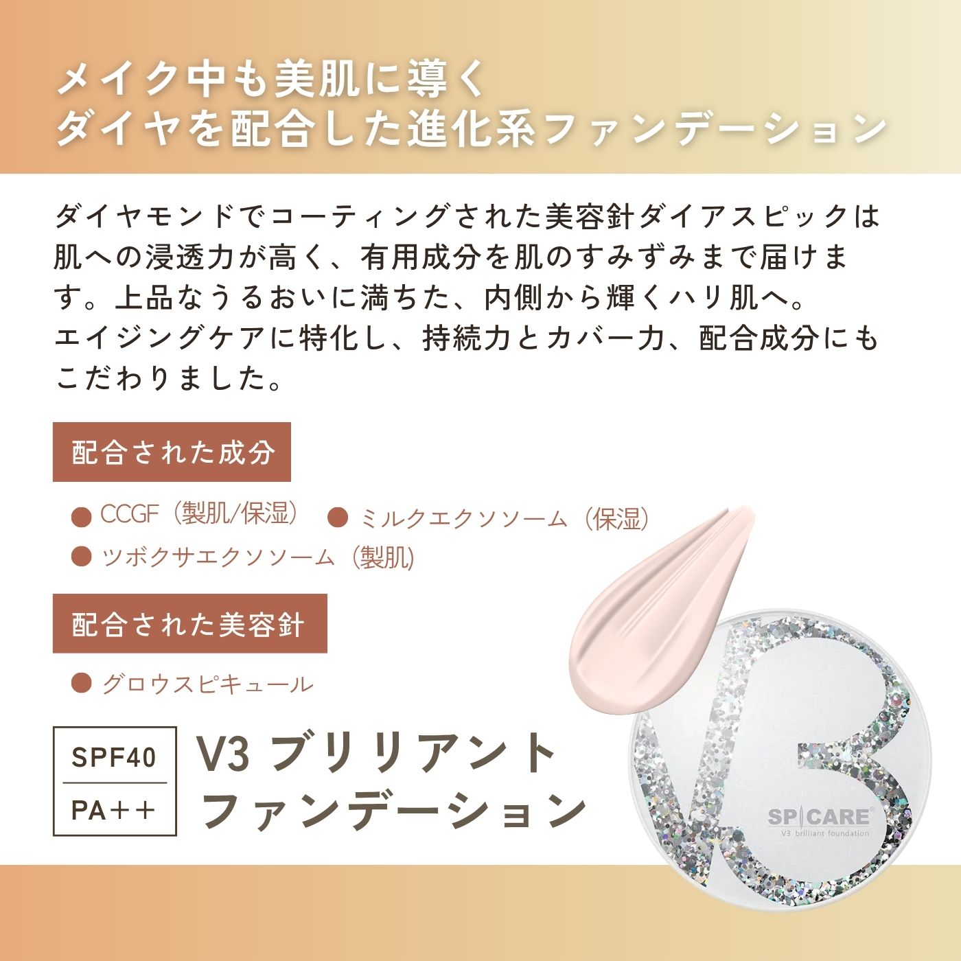 楽天市場】スピケアv3ファンデーション クリスマスコフレ 3点入り