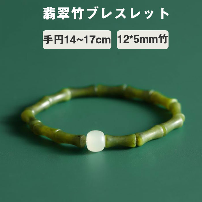 楽天市場】竹 ブレスレット 天然石 グリーンペリドット ブレスレット