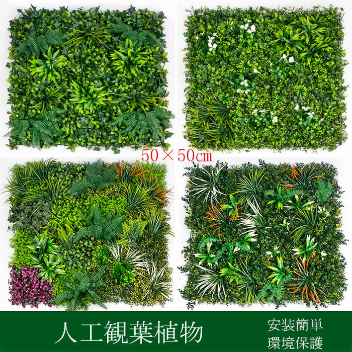 楽天市場】ウォールグリーン 人工植物のマット人工観葉植物 フェイク