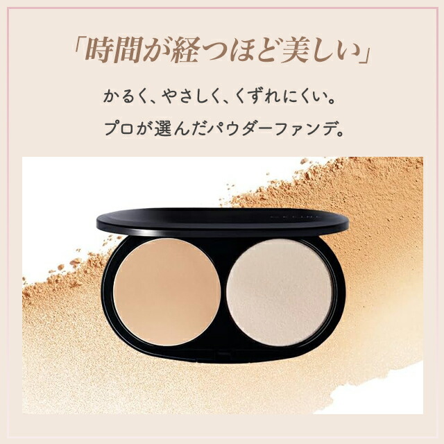 楽天市場】セフィーヌ ファンデーション シルクウェットパウダー