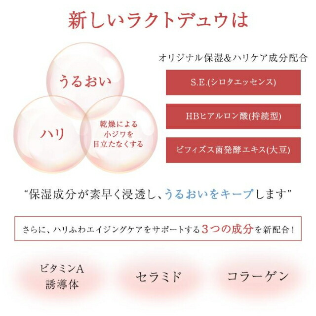 楽天市場】ヤクルト ラクトデュウ S.E. ローション2 130ml ＋