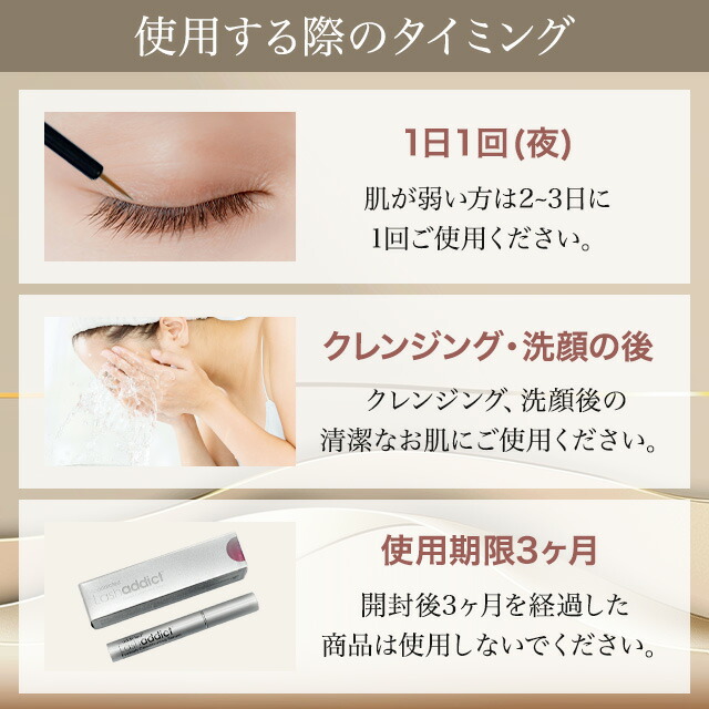 楽天市場】ラッシュアディクト 3本セット 正規品 まつげ美容液