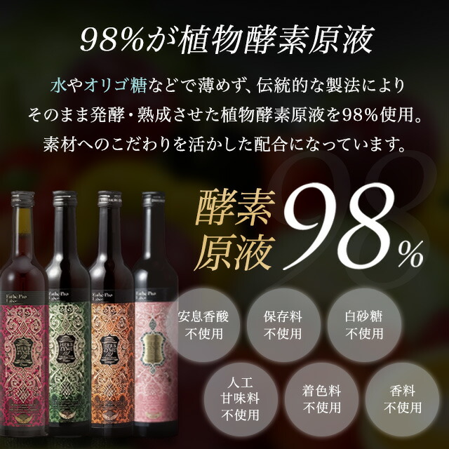 楽天市場】エステプロラボ ハーブザイム 113 グランプロ 酵素ドリンク