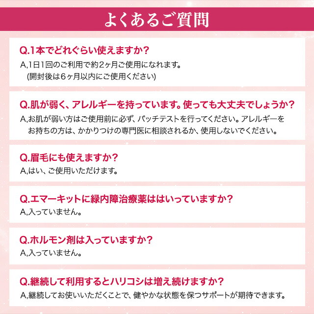 楽天市場】エマーキット まつげ美容液 2ml 3個セット 新パッケージ