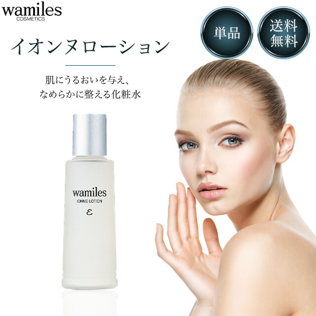 楽天市場】ワミレス 美容液の通販