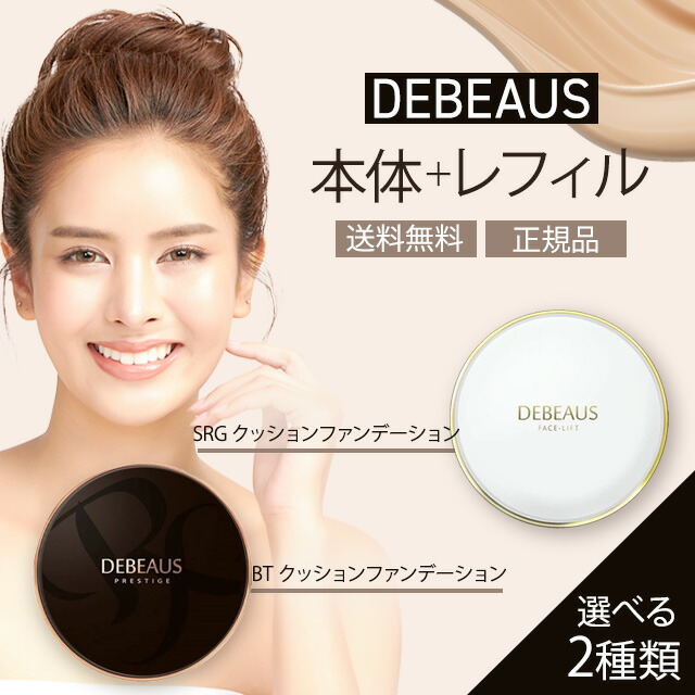 楽天市場】ディビュース クッションファンデーション BTクッション