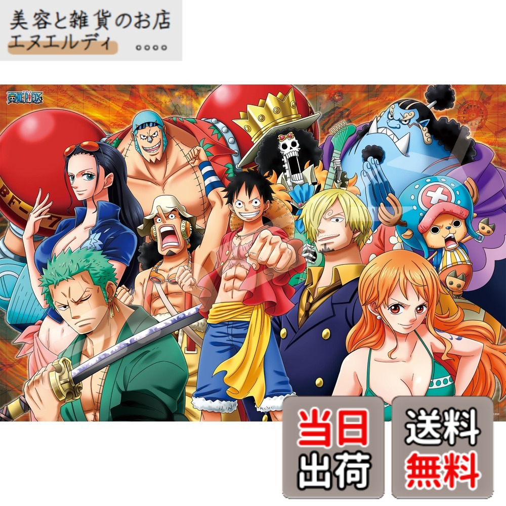 ワンピース パズル 1000ピース」の人気商品一覧 | 安い商品を通販