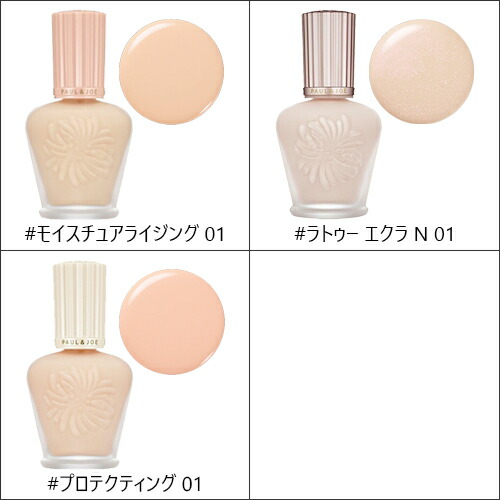 楽天市場】【ネコポス】【全3種】PAUL & JOE ファンデーション