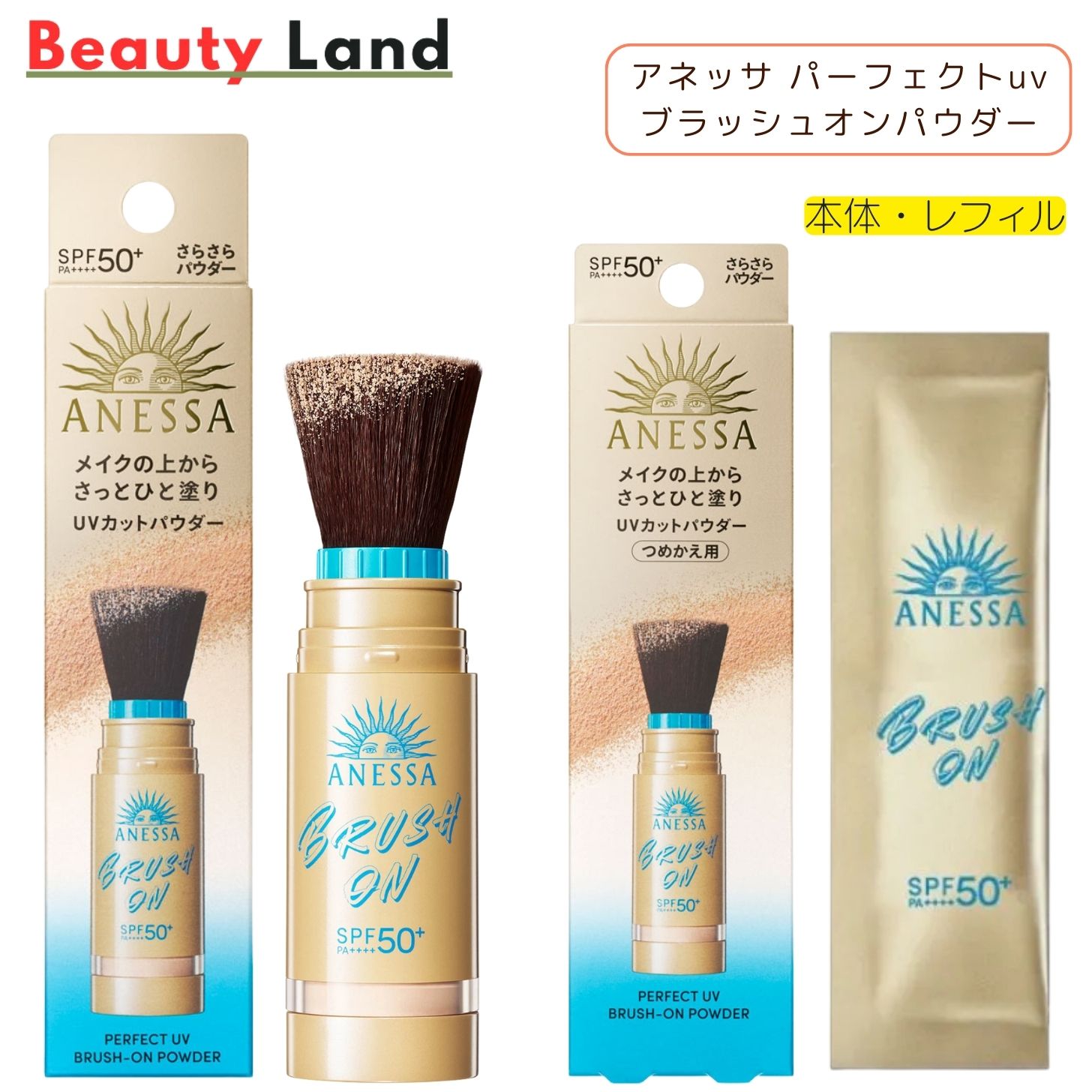 楽天市場】【送料無料】アネッサ パーフェクトUV ブラッシュオン