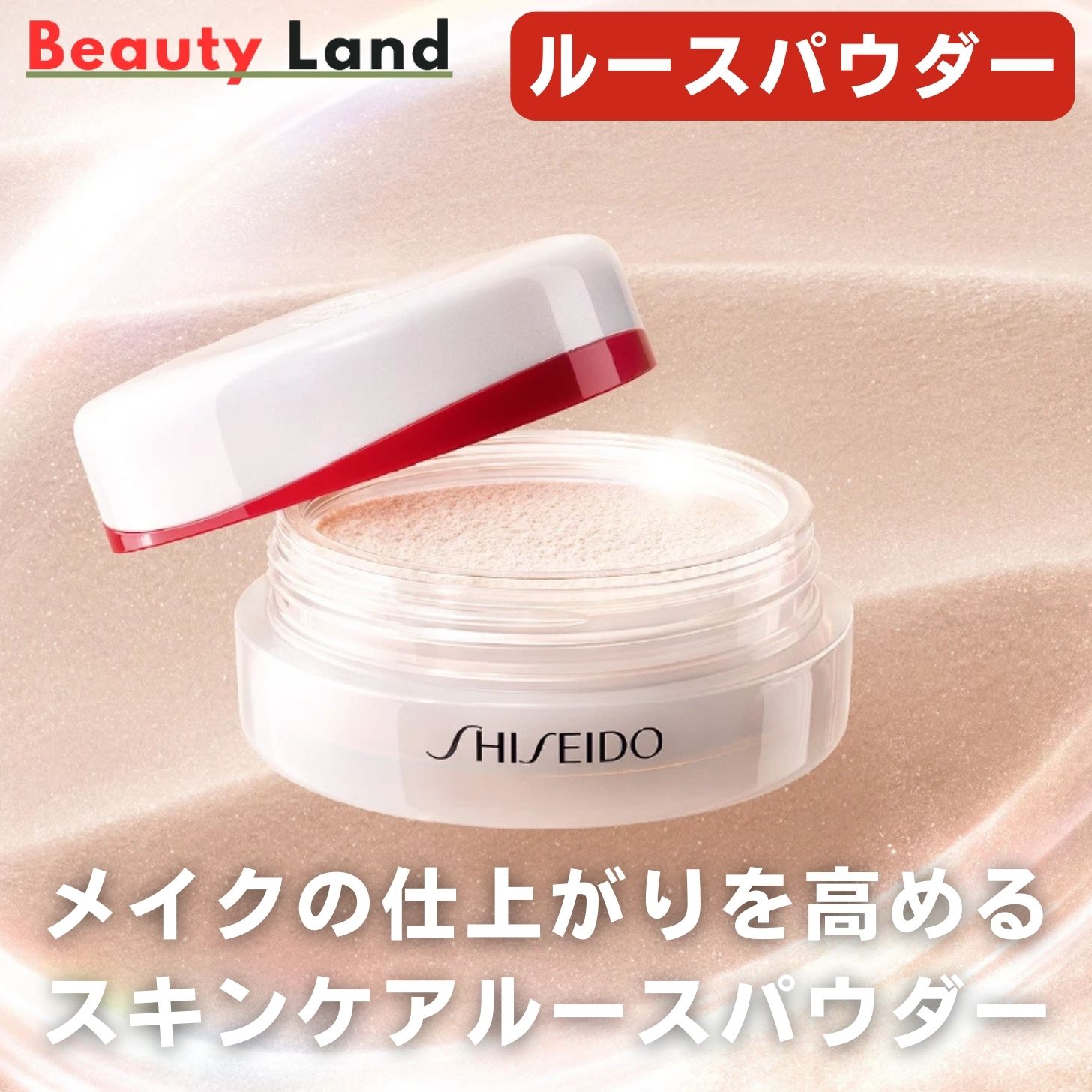 楽天市場】【国内正規品・送料無料】資生堂 エッセンス スキン