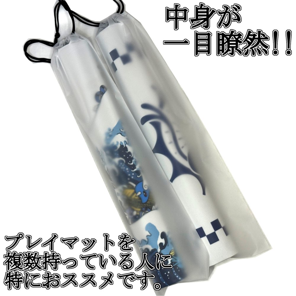 楽天市場】プレイマットケース クリア ラバープレイマット用 防水袋
