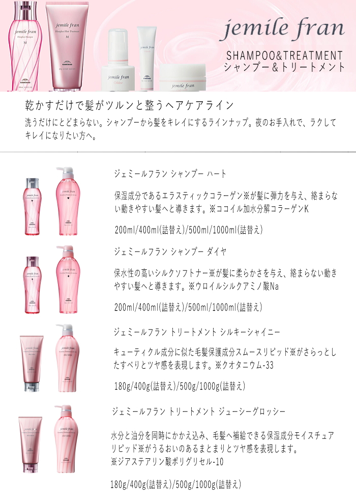 楽天市場】ミルボン ジェミールフラン シャンプー ダイヤ 2500ml 詰