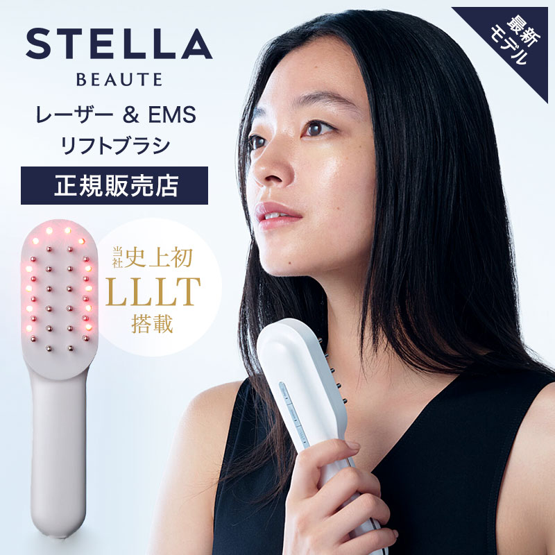 楽天市場】【正規販売店/送料無料】ステラボーテ レーザー & EMSリフト