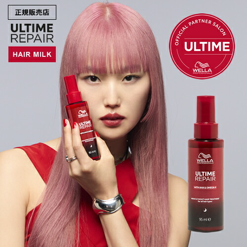 楽天市場】【楽天1位/9%OFFクーポン/公式/正規店】ウエラ アルタイム