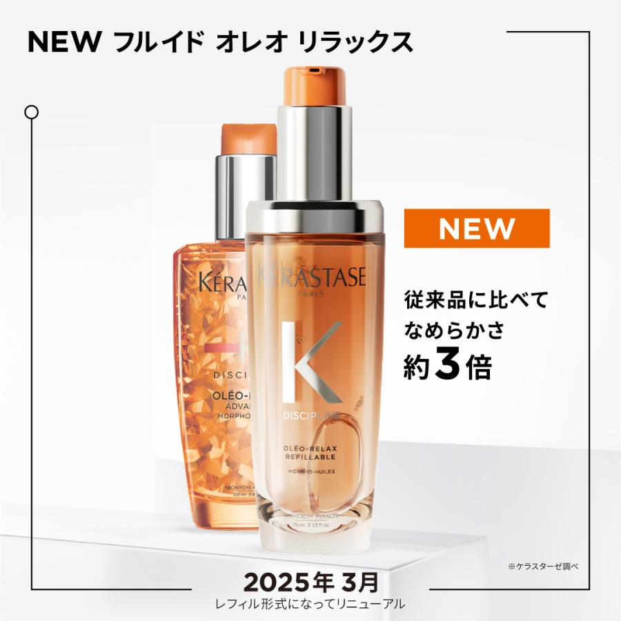 楽天市場】【10%OFFクーポン/送料無料/お試しミニ付き】KERASTASE