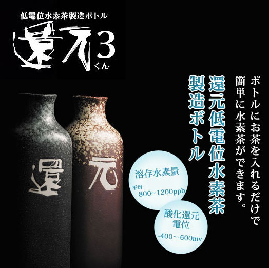 楽天市場】【送料無料】【2本セット】OJIKA Industry 還元くん3 850ml