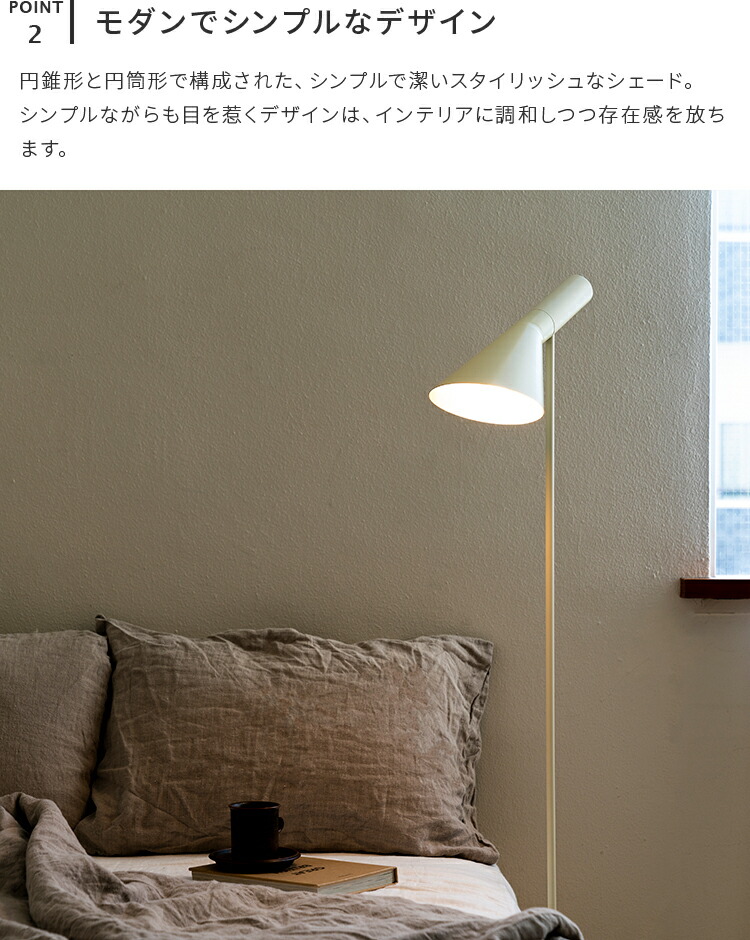 楽天市場】フロアライト 1灯 TIVOLI チボリ Belled 電気 照明器具