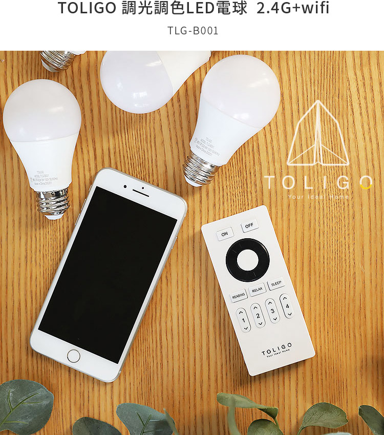 楽天市場】【TOLIGO 調光調色スマートLED電球 トリゴ 800lm E26 4球