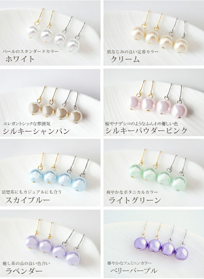 楽天市場】NEWカラー登場♪シンプルな8mmパールピアス《17カラー