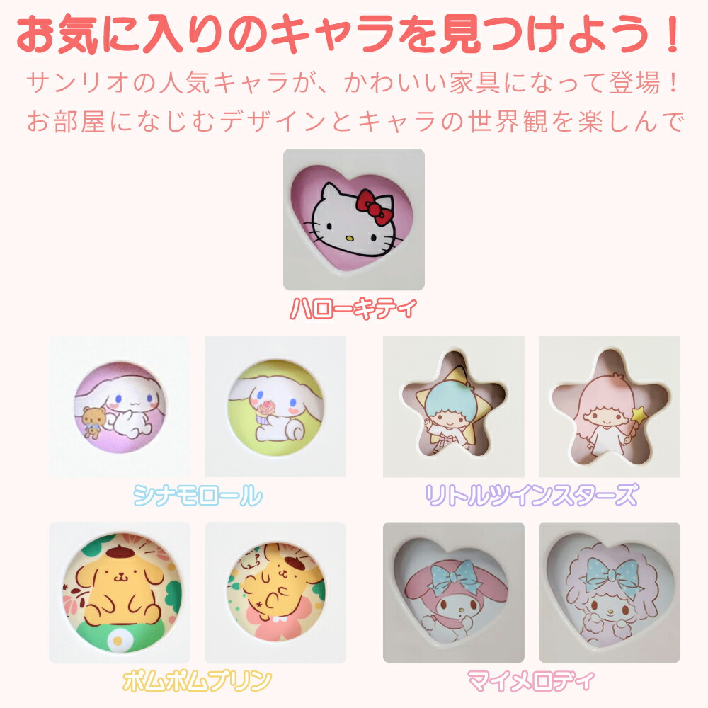 楽天市場】キャラクターチェスト ハローキティ | 完成品 日本製 木製