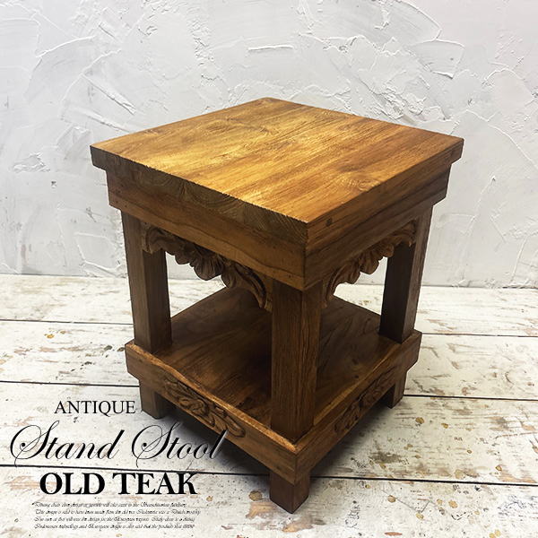 楽天市場】スツール 花台 アンティーク 椅子 チーク オールドチーク