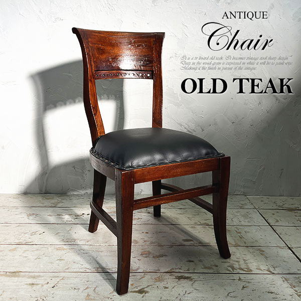 楽天市場】アジアン家具 チーク ダイニングチェア バリ家具