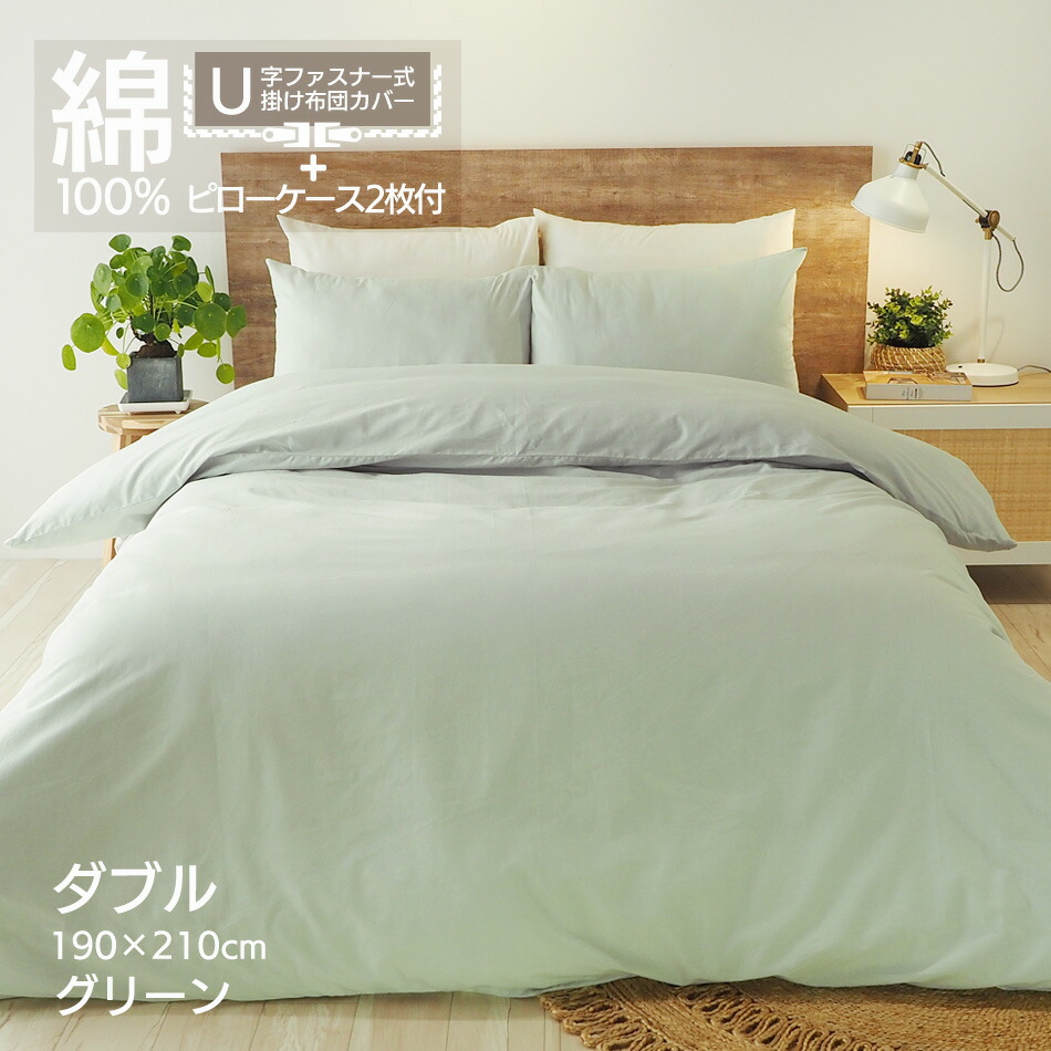 楽天市場】【5の倍数日P5倍】交換が楽しくなる 掛け布団カバー 綿100