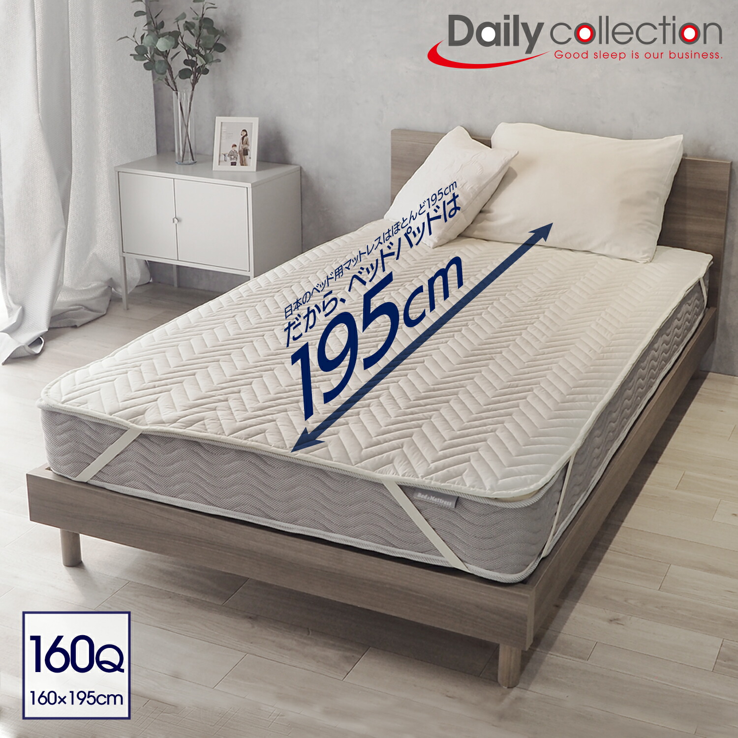 楽天市場】【5の倍数日P5倍】新色登場！洗えるベッドパッド デイリー