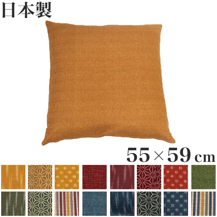 座布団カバー55-59」の人気商品一覧 | 安い商品を通販サイトから探す