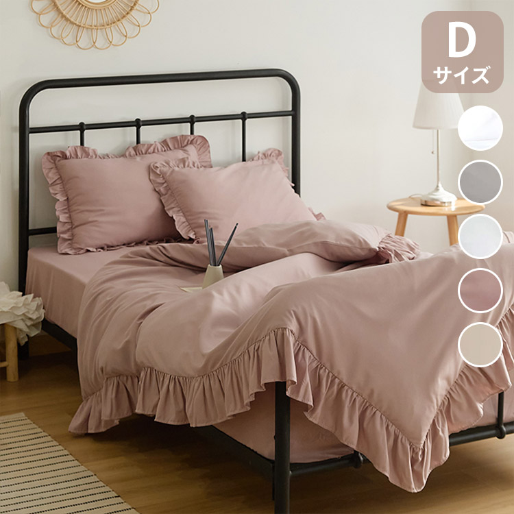 布団カバー ピンク フリル」の人気商品一覧 | 安い商品を通販サイト