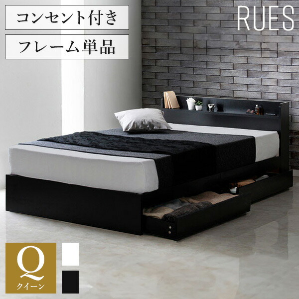 クイーン ベッド フレームのみ」の人気商品一覧 | 安い商品を通販