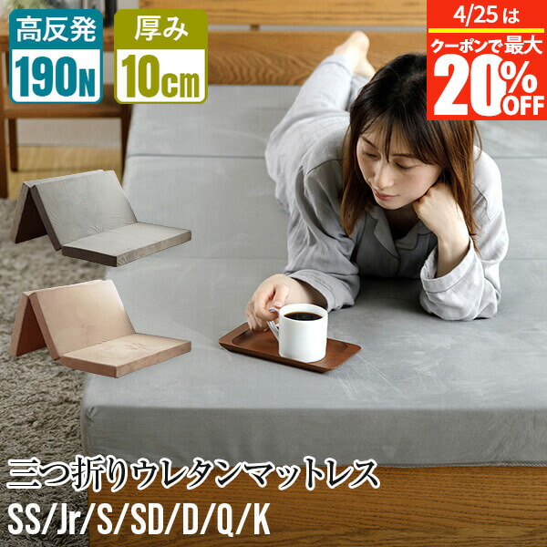 楽天市場】【2/25は最大20％OFFクーポン】高反発マットレス 折りたたみ
