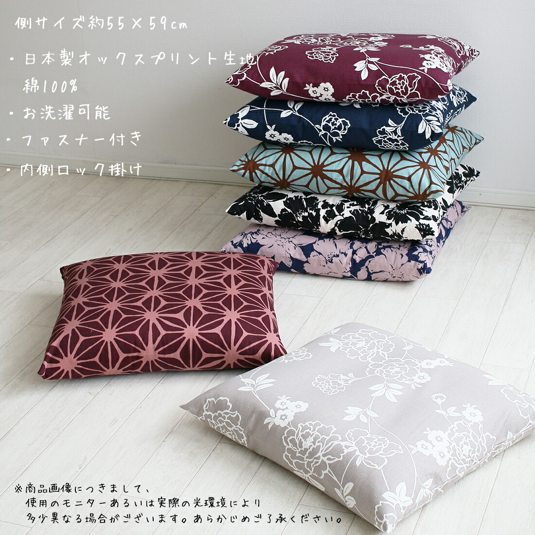 楽天市場】クッションカバー 北欧 花柄 55×59 座布団カバー 日本製