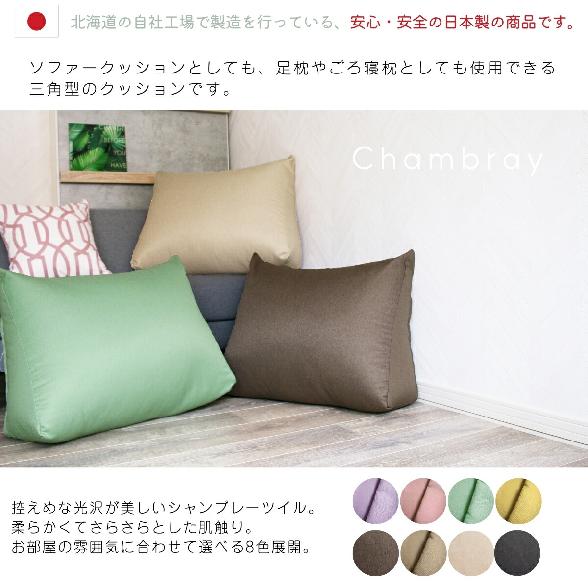 楽天市場】背もたれクッション 三角 日本製 クッション 一人暮らし