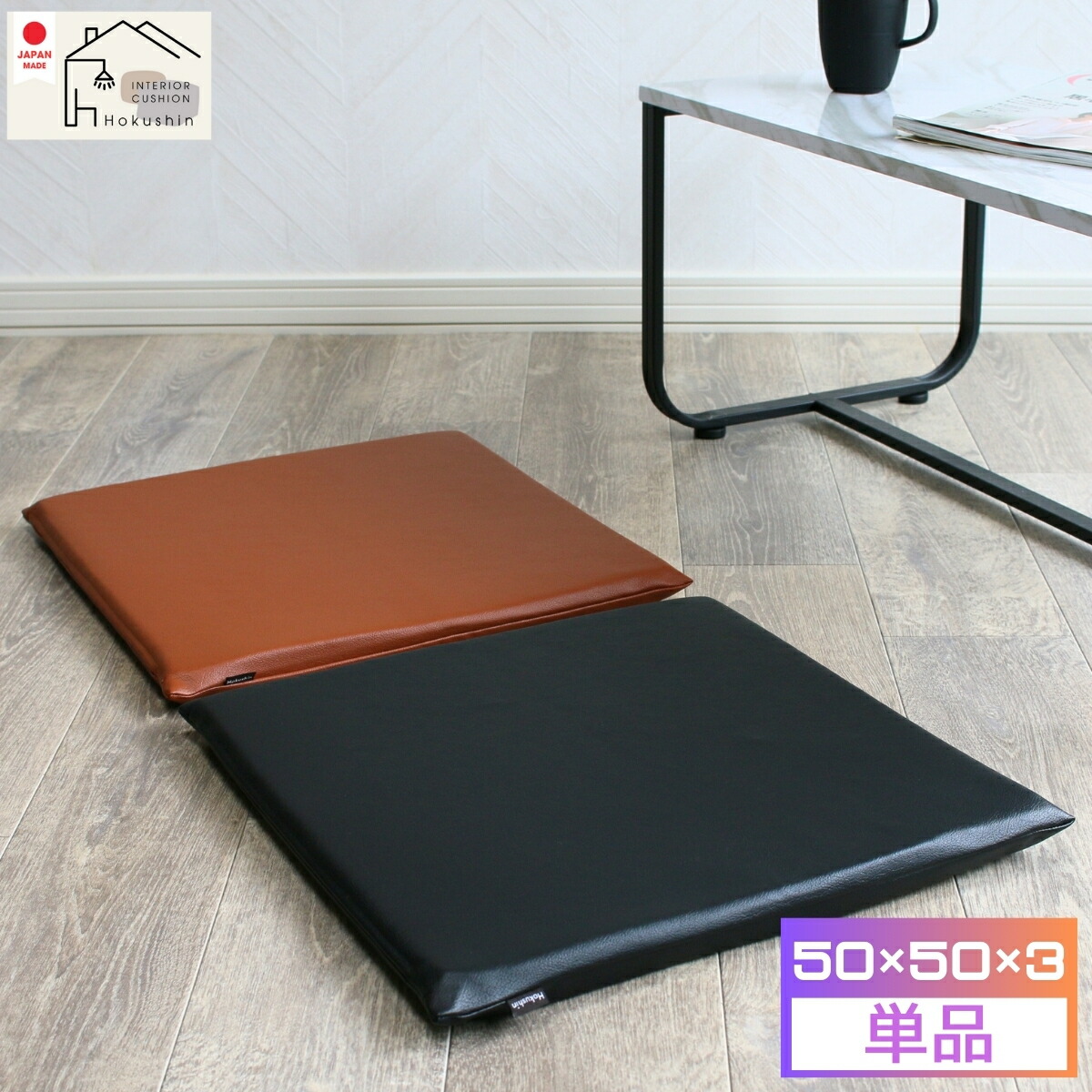 楽天市場】PVC レザー クッション 50×50cm 厚さ3cm シートクッション